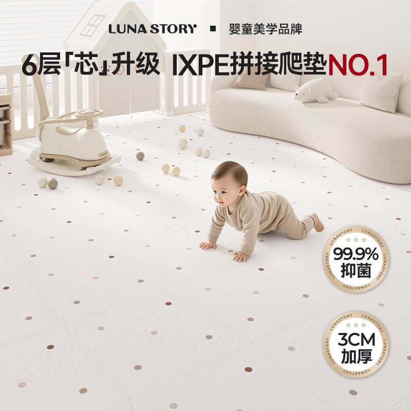 lunastory拼接爬爬垫婴儿爬行垫宝宝IXPE加厚家用无甲醛地垫