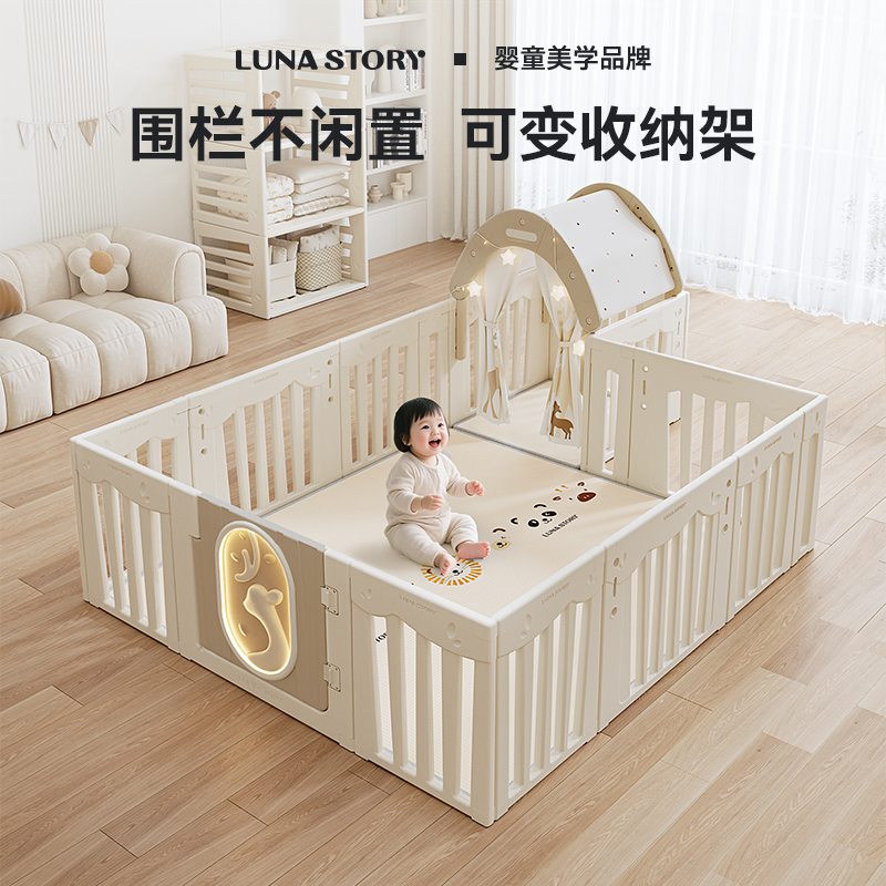 lunastory围栏地上宝宝游戏围栏