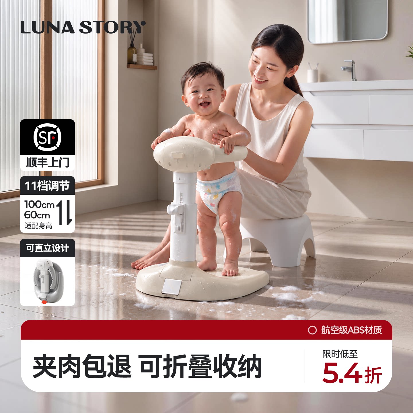 lunastory宝宝站立洗澡器神器