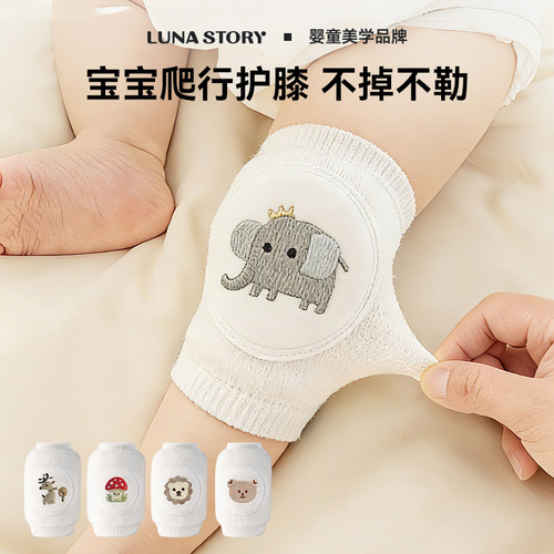 Lunastory宝宝护膝高弹不勒腿