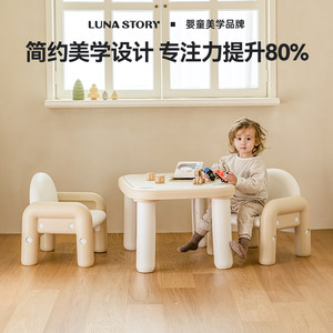 月亮故事儿童学习桌椅胖胖桌lulu
