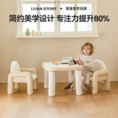 月亮故事儿童学习桌椅胖胖桌lulu