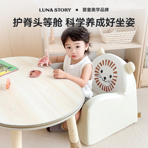 lunastory儿童沙发宝宝花生桌凳子小沙发房间阅读学习椅子座椅