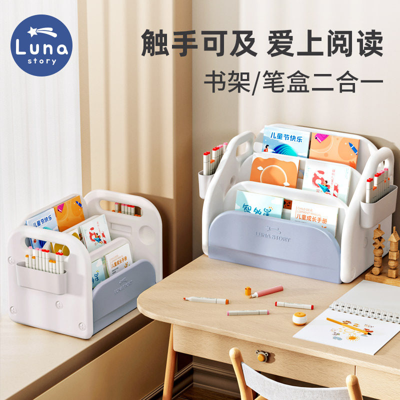 儿童小书架飘窗书柜宝宝小型家用绘本架玩具收纳架桌上桌面置物架