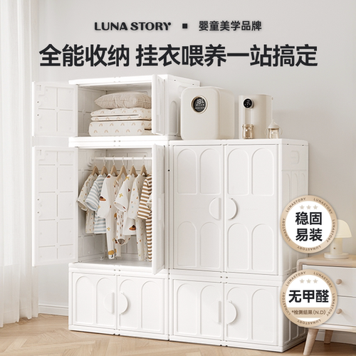 NO1】lunastory儿童衣柜