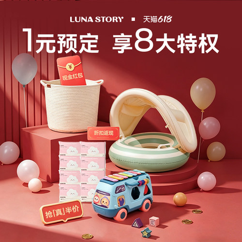 玩具潮玩-预定赠品券