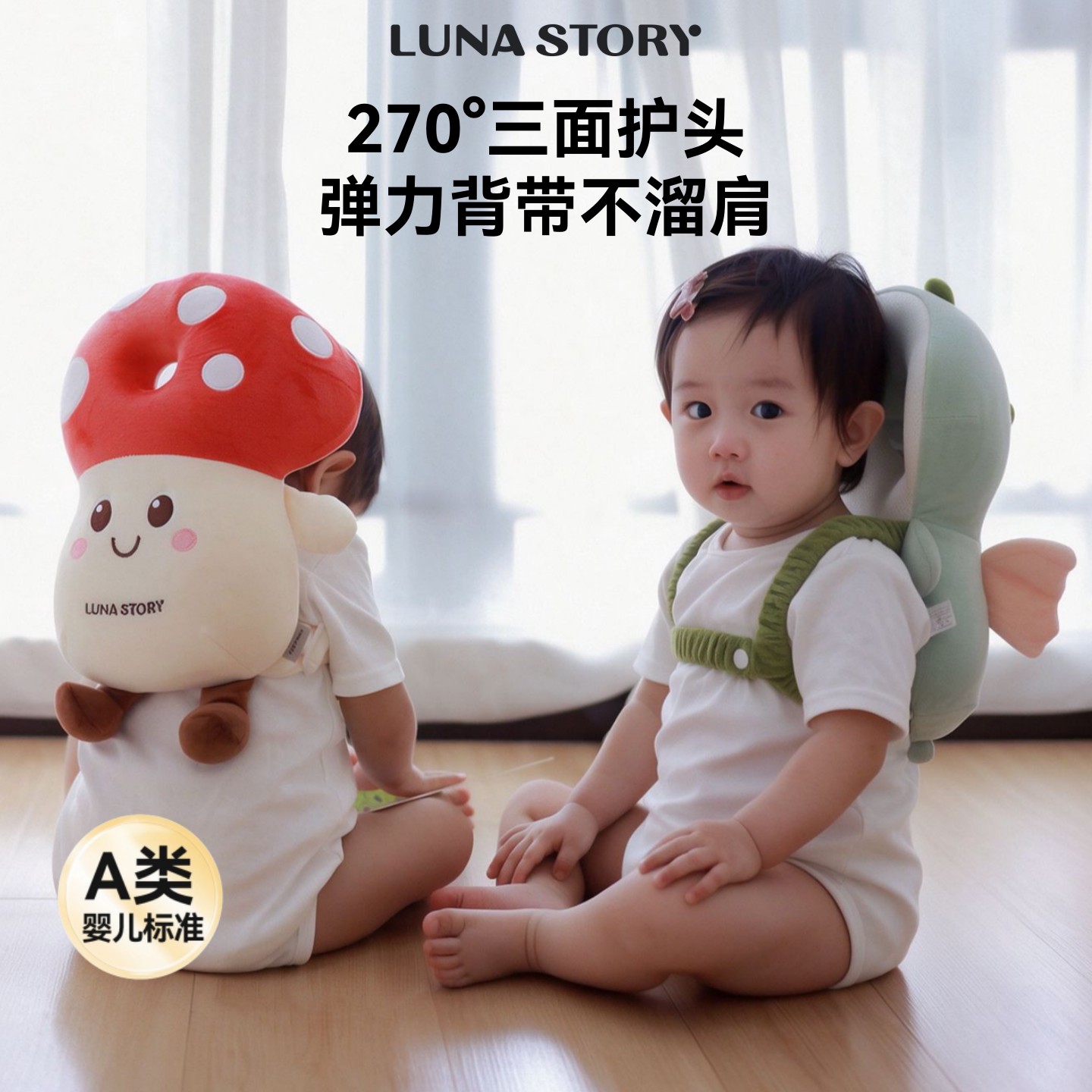lunastory防摔护头神器护头枕