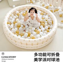 lunastory海洋球池婴儿可啃咬室内游泳池大号波波球池儿童玩具