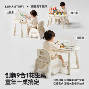 lunastory花生桌儿童积木桌宝宝学习桌可升降桌椅幼儿园游戏桌子