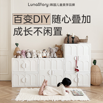 lunastory百变法式收纳柜