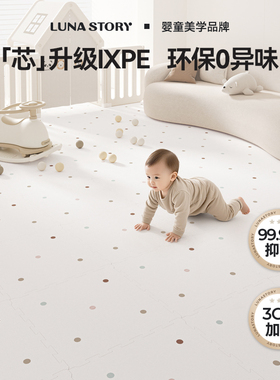 lunastory拼接爬爬垫婴儿爬行垫宝宝IXPE加厚家用无甲醛地垫