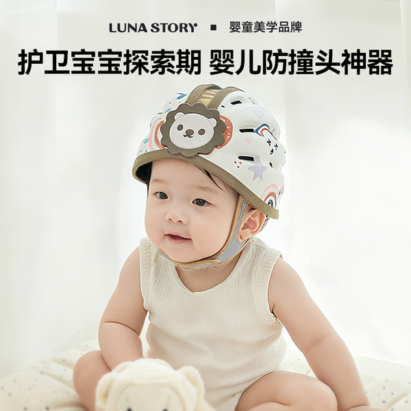 lunastory宝宝安全帽防摔头盔