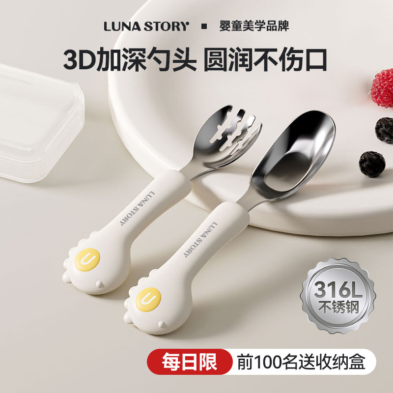 lunastory宝宝勺子婴儿吃饭训练自主进食儿童316L不锈钢元宝叉勺,婴童用品,儿童餐具,淘宝优惠券,粉丝福利购,淘宝优惠卷