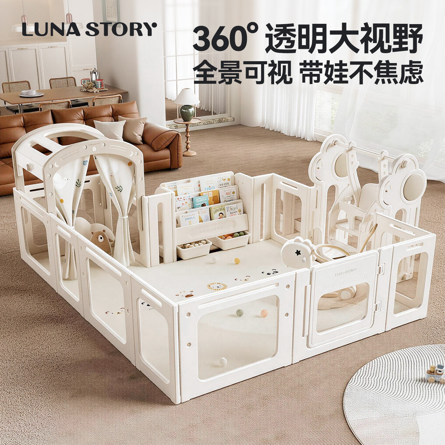 【加购抢5折20日晚8点】Lunastory大视野游戏防护围栏婴儿爬爬垫