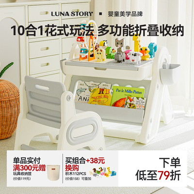 Lunastory大颗粒积木积木桌3-6岁