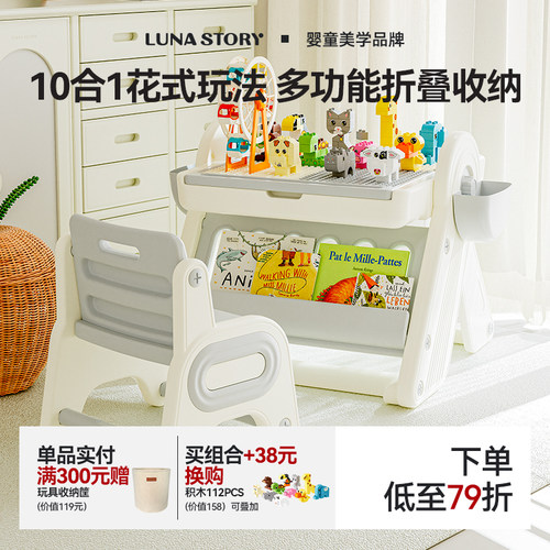 Lunastory大颗粒积木积木桌3-6岁