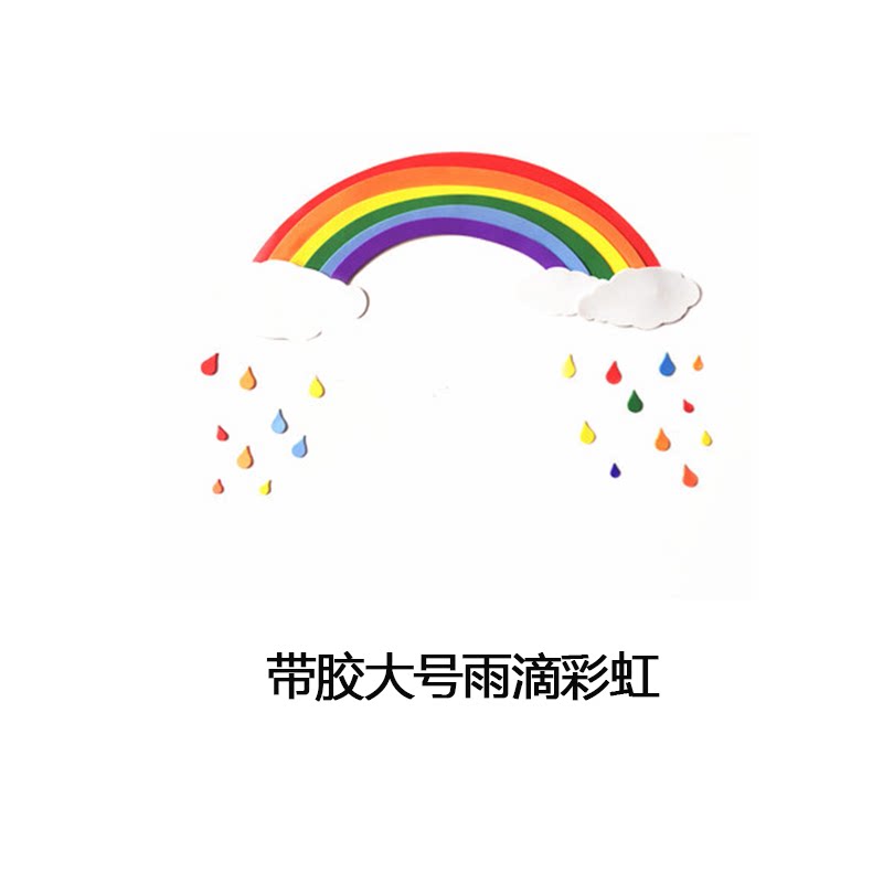 泡沫毛毡无纺布幼儿园装饰贴画环创带胶优秀作品大树校园贴纸自粘