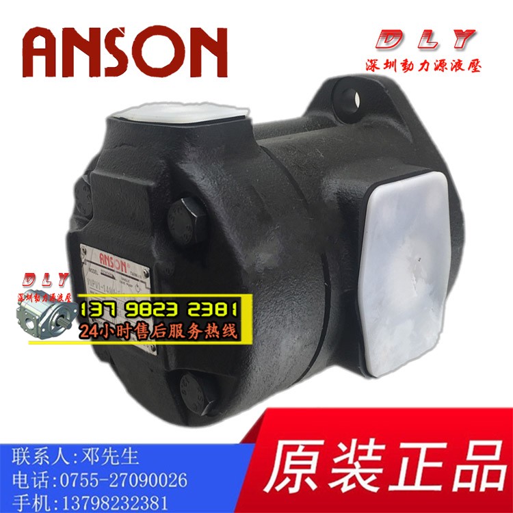 台湾ANSON安颂液压泵叶片泵浦IVP1/IVPQ1/IVPV1/IVP2/IVPQ2/IVPV2