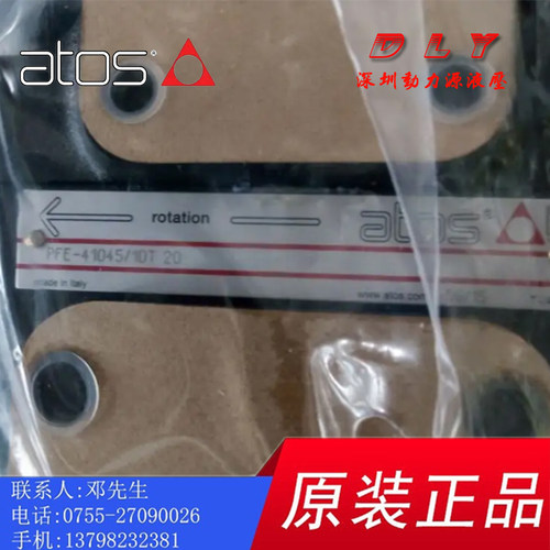 ATOS阿托斯油泵PFE-52090/52110/52129/52150 1DT/1DV/1DU/1DW 20