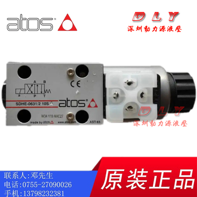 ATOS阿托斯电磁阀SDKE-1613/2 DC 10S SDKE-1630/2 10S