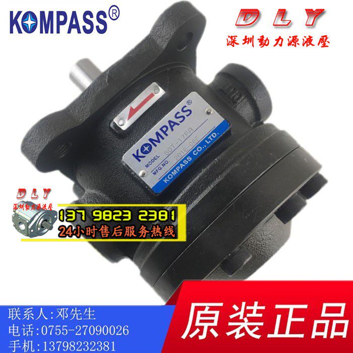KOMPASS油泵50T-50T-23/26/30/36/39+07/12/14/17/20-FR/FL/LR/LL