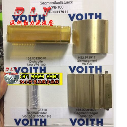 福伊特VOITH液压齿轮油泵维修配件IPVP3 IPVP4 IPVP5 IPVP6 IPVP7
