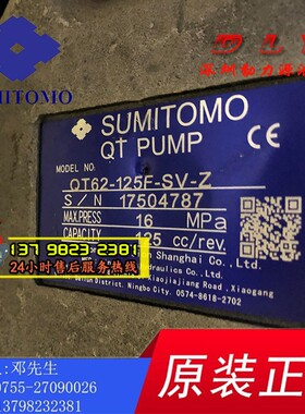 SUMITOMO住友齿轮泵QT62-125F-SV-Z全新原装注塑机花键轴液压油泵