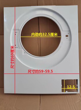 海尔滚筒洗衣机箱体XQG80AG1012HB76S 1058前面板前板外壳配重石