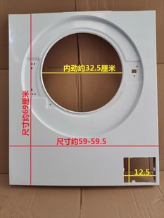 1058前面板前板外殼配重石 海爾滾筒洗衣機(jī)箱體XQG80AG1012HB76S
