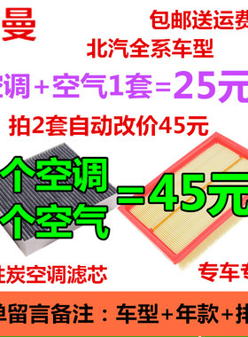 适配北汽绅宝D20D50X25X35X55幻速H3S2S3S5空调滤芯空气滤清器格