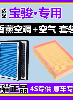 适配宝骏510 730 560 RM5 RC5 RC6 RS5 RS3香薰空调滤芯格香味N95