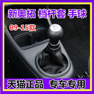 适配铃木奥拓挡杆套真皮挂挡套换挡套档位防尘套档把套排挡头手球