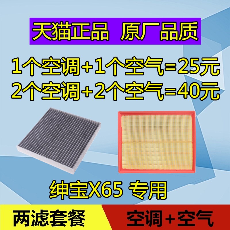 适配北汽绅宝X65空调滤芯格 空气滤芯格 滤清器空滤 1.8T 2.0T