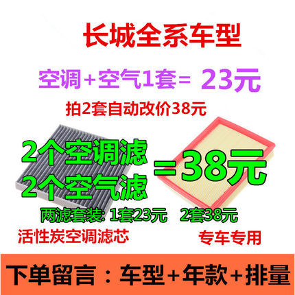 适配长城炫丽腾翼C30C50哈佛H6哈弗H1H2H3H5M4空气滤芯滤清器格