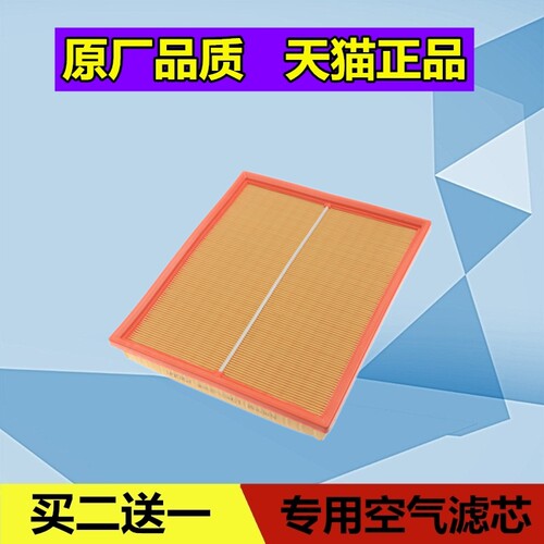 适配BYD比亚迪宋MAX DM 秦PRO DM 插电混动空气滤芯格空滤清器