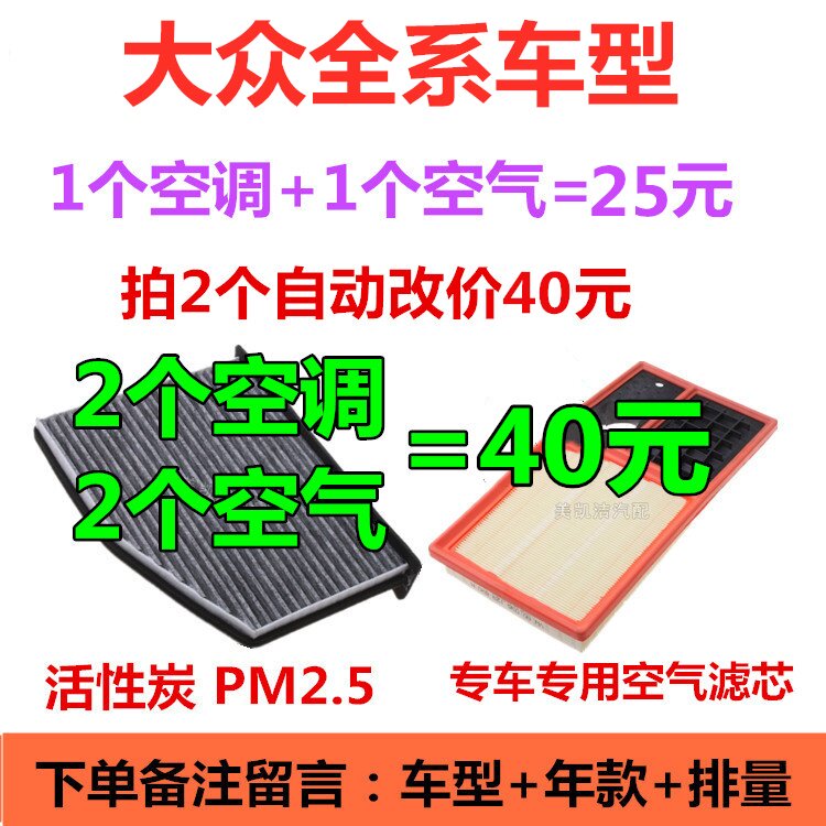 适配大众POLO速腾迈腾凌度捷达宝来朗逸途观空调滤芯空气滤清器格