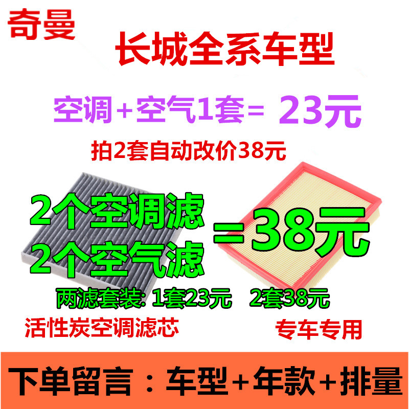 ÊÊÅ䳤³ÇìÅÀöÌÚÒíC30C50¹þ·ðH6¹þ¸¥H2H1H3H5M4¿Õµ÷ÂËо¿ÕÆøÇåÆ÷¸ñ