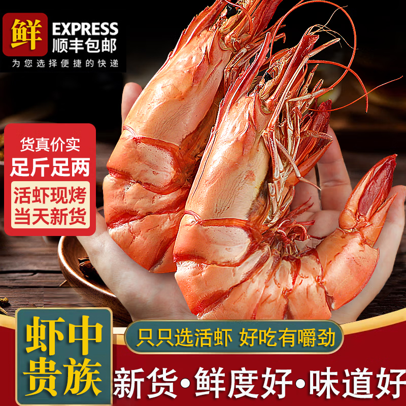 大九节虾干 特大斑节虾干即食烤虾干 风干干虾孕妇零食海鲜干货,水产肉类/新鲜蔬果/熟食,虾干,淘宝优惠券,粉丝福利购,淘宝优惠卷