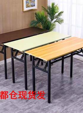 成都培训折叠桌长条桌摆摊桌户外学习小书桌办公会议长方形桌餐桌