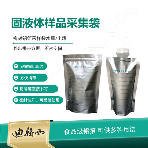 水质取样袋LABII土壤检测