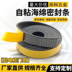 配电柜箱密封条三元乙丙发泡海绵自粘橡胶条密封条平板胶条