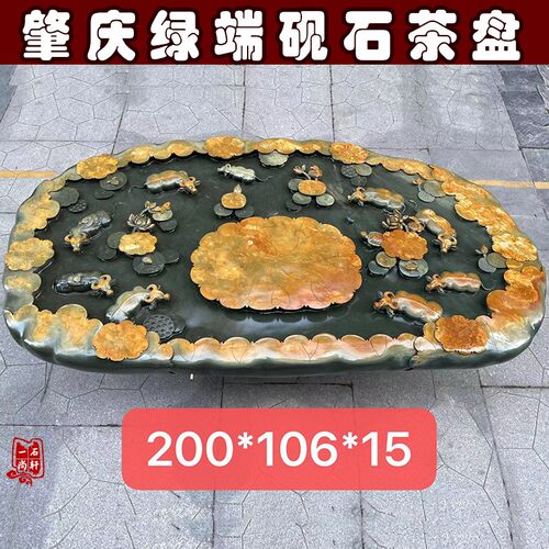 天然端砚石整体茶盘艺术茶海茶台