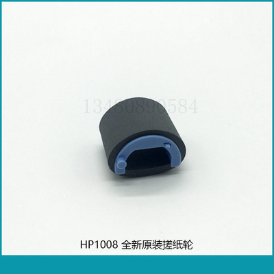 全新原装 hp1008搓纸轮 hp1213 1216 1108  1007 1136 1102搓纸轮