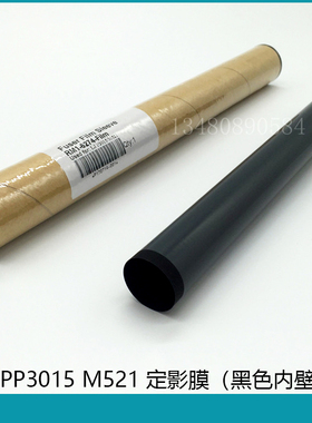 全新原装进口 HPM501 500  506 525定影膜 M527 521 P3015定影膜