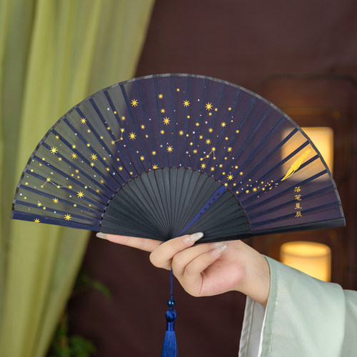 星空便携烫金古代汉服折扇中国风