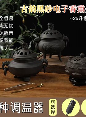 黑砂电子香薰炉家用室内持久留香加热熏香炉定时调温木粉块电香炉