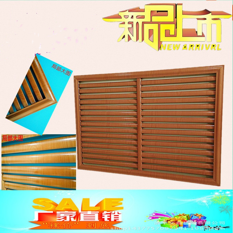 铝合金暖气罩地暖罩家用装饰木质老式铁艺仿古百叶防尘通风口定做