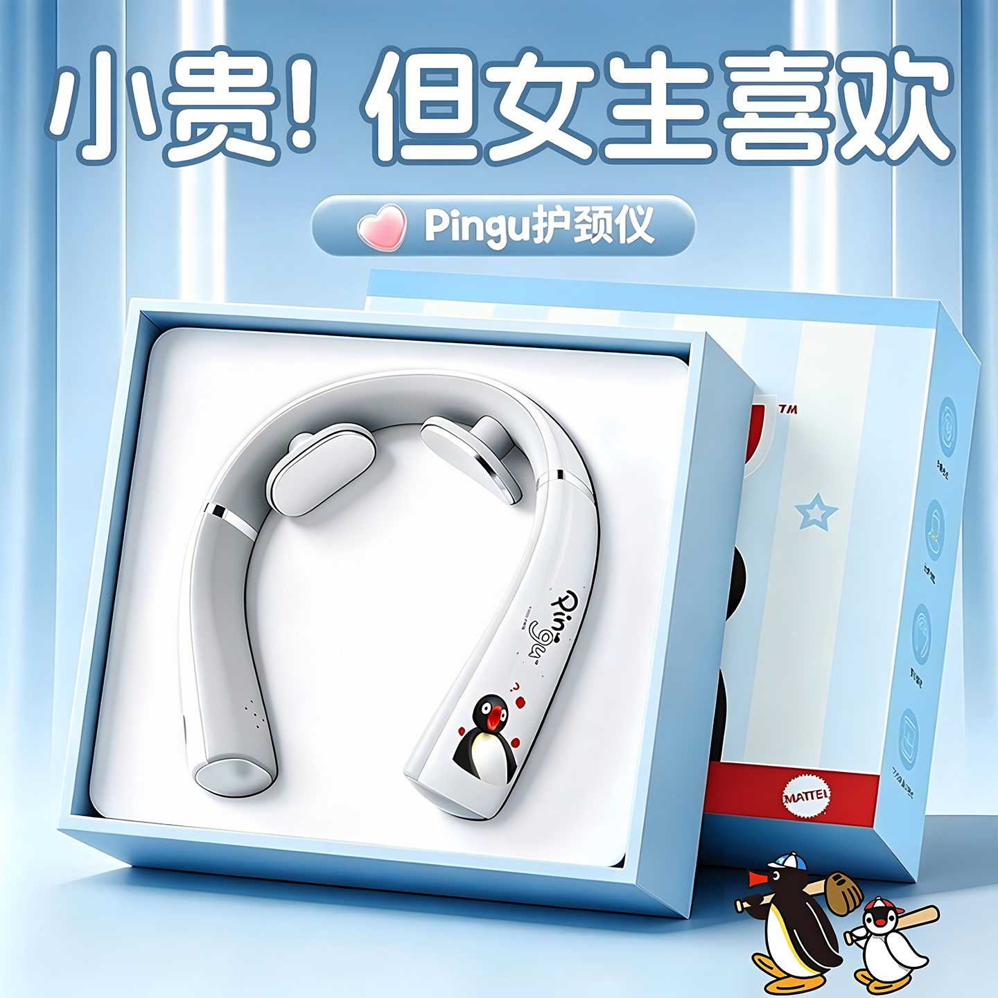 生日礼物女生送女朋友闺蜜实用的pingu颈椎按摩仪毕业老师教师节
