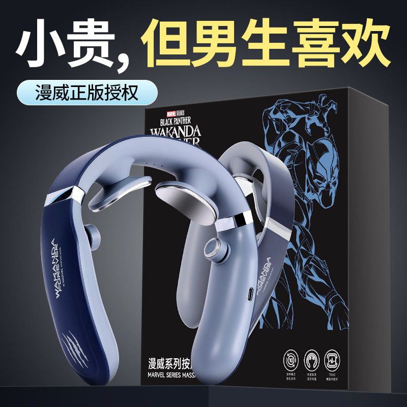 父亲节送爸爸生日礼物男生送男友朋友男士老公实用的颈椎按摩仪器
