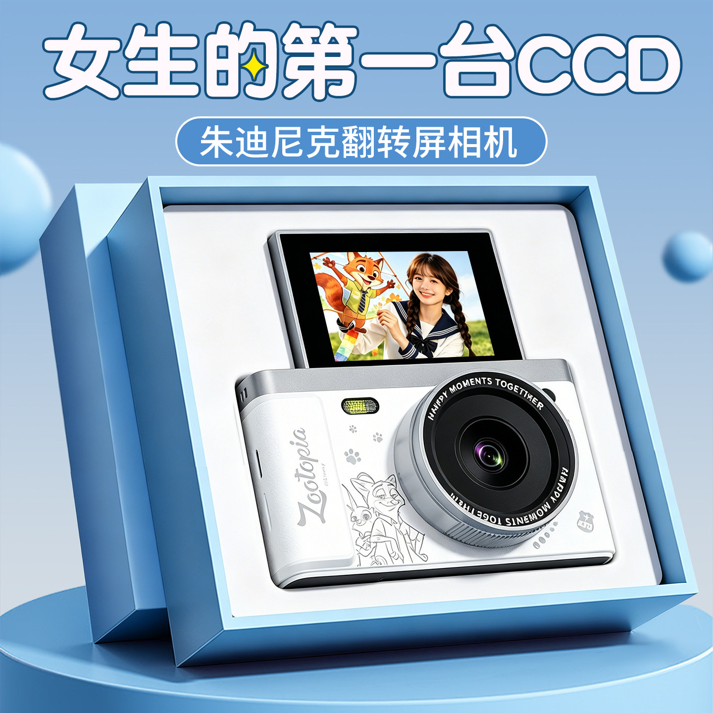 毕业中高考生日礼物女生学生女孩子送女朋友闺蜜高级感CCD照相机